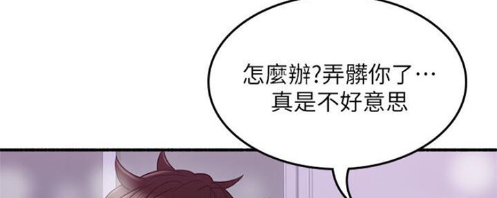 《邻居的爱》第120话 第131页