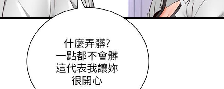 《邻居的爱》第120话 第133页