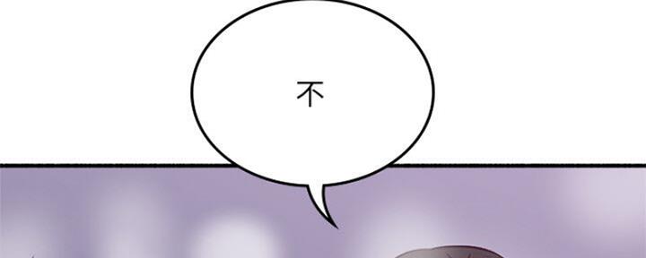 《邻居的爱》第120话 第135页
