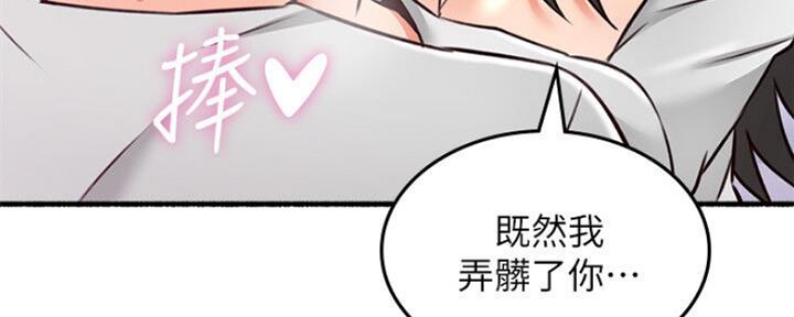 《邻居的爱》第120话 第138页