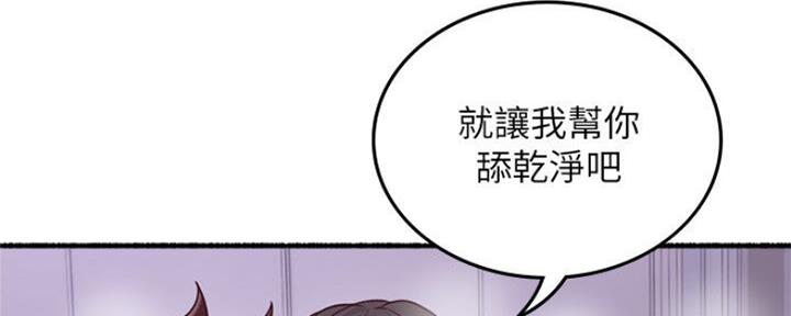 《邻居的爱》第120话 第140页