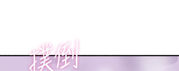 《邻居的爱》第120话 第143页