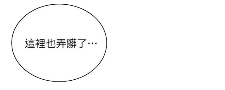 《邻居的爱》第120话 第146页