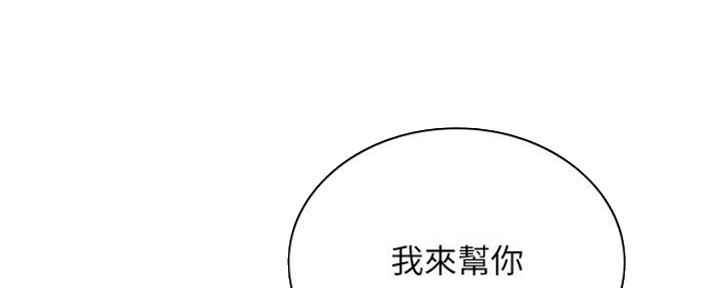 《邻居的爱》第120话 第147页