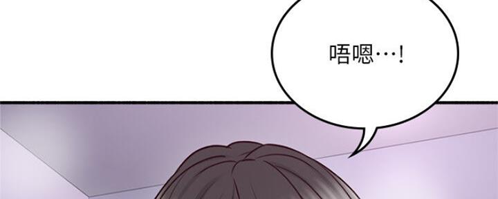 《邻居的爱》第120话 第153页