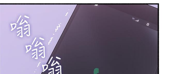 《邻居的爱》第120话 第160页
