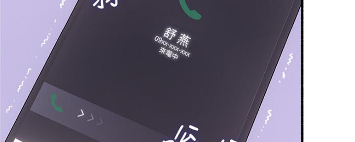《邻居的爱》第120话 第161页