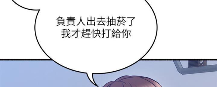 《邻居的爱》第120话 第167页