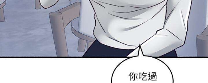 《邻居的爱》第120话 第170页