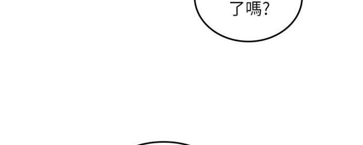 《邻居的爱》第120话 第171页