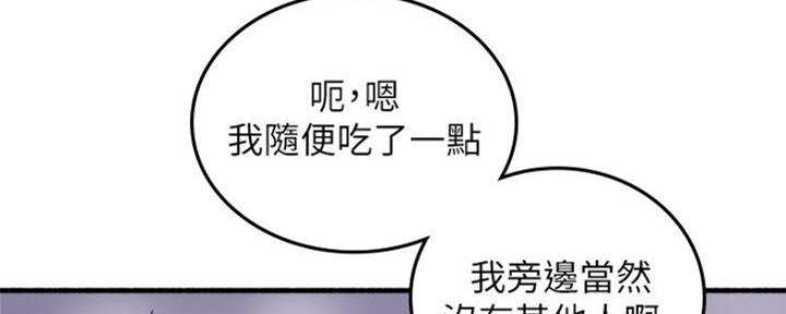 《邻居的爱》第120话 第172页