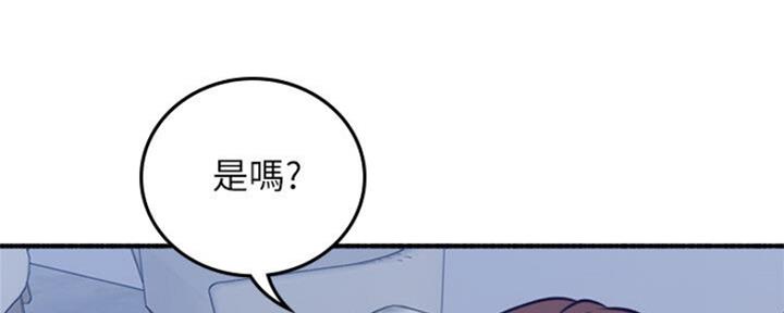 《邻居的爱》第120话 第176页
