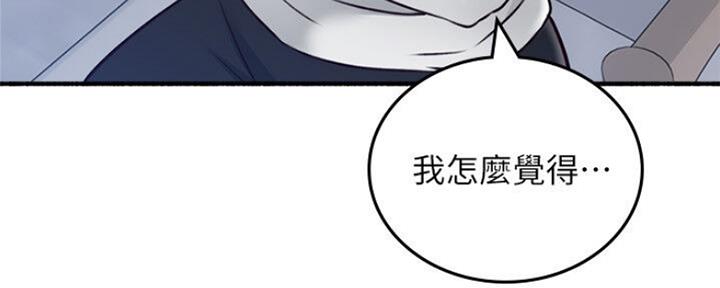 《邻居的爱》第120话 第180页