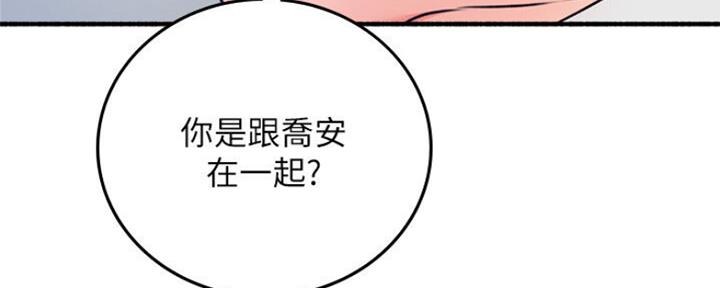 《邻居的爱》第120话 第184页