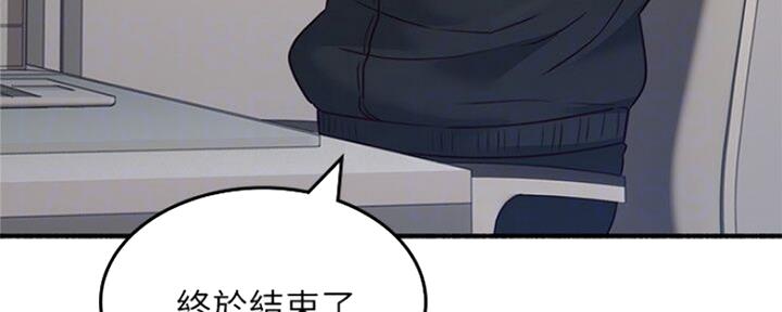 《邻居的爱》第120话 第20页