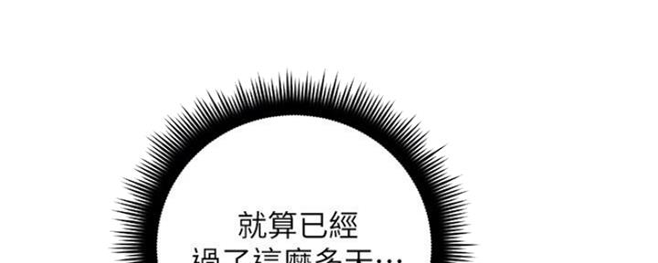 《邻居的爱》第120话 第25页