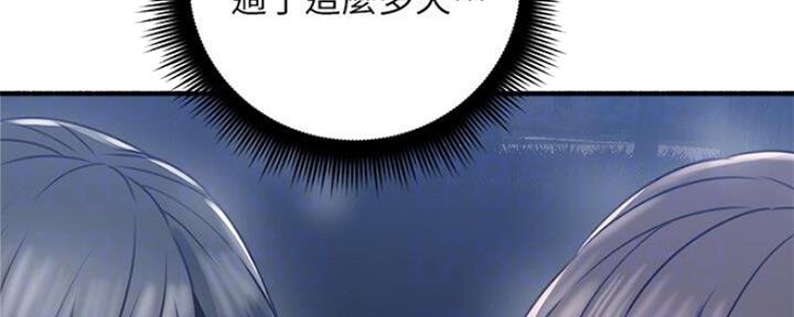 《邻居的爱》第120话 第26页
