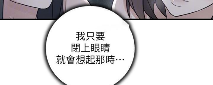 《邻居的爱》第120话 第28页