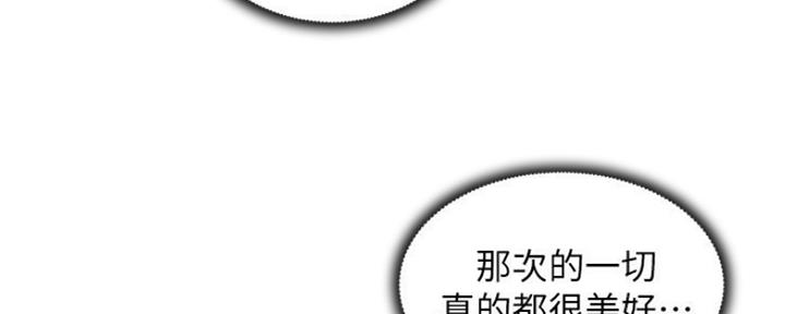 《邻居的爱》第120话 第29页