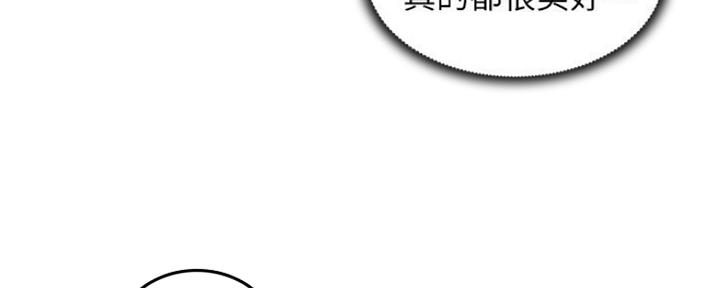 《邻居的爱》第120话 第30页