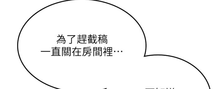 《邻居的爱》第120话 第35页