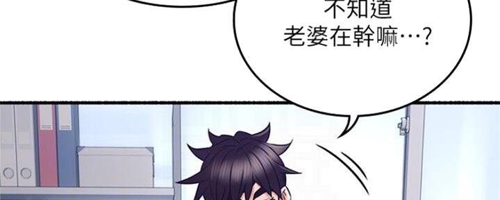 《邻居的爱》第120话 第36页