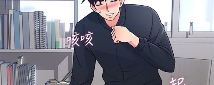 《邻居的爱》第120话 第37页
