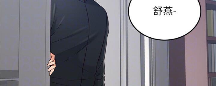 《邻居的爱》第120话 第41页