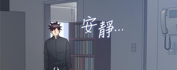 《邻居的爱》第120话 第44页