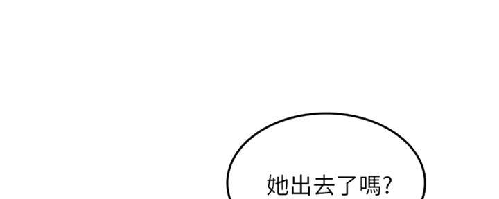 《邻居的爱》第120话 第47页