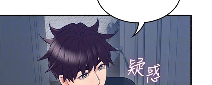 《邻居的爱》第120话 第48页