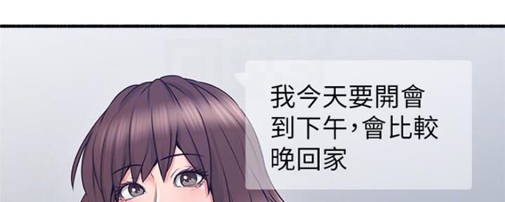 《邻居的爱》第120话 第52页