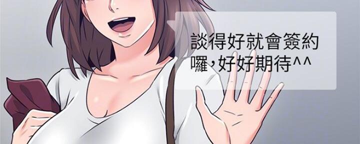 《邻居的爱》第120话 第53页