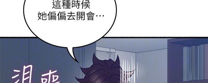 《邻居的爱》第120话 第58页