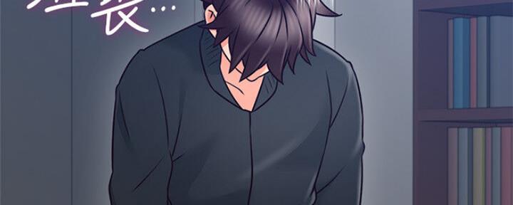 《邻居的爱》第120话 第59页