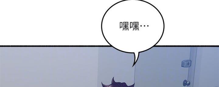 《邻居的爱》第120话 第71页