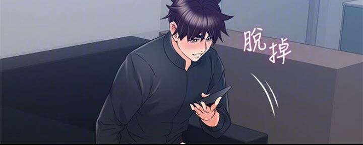 《邻居的爱》第120话 第72页
