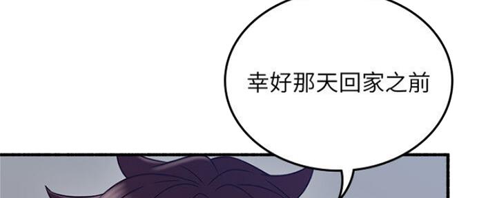《邻居的爱》第120话 第74页