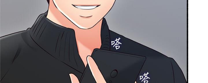 《邻居的爱》第120话 第76页