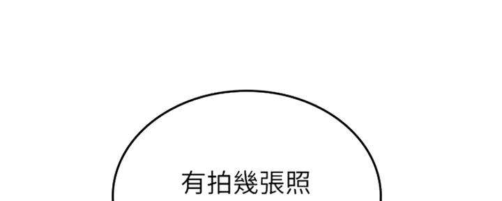 《邻居的爱》第120话 第78页