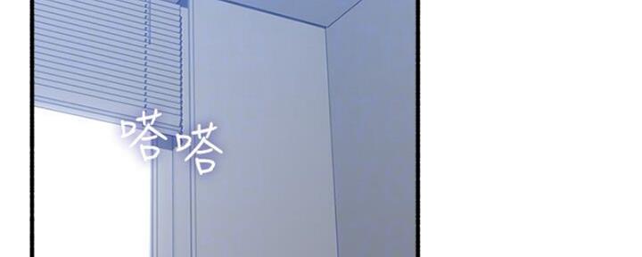 《邻居的爱》第120话 第7页