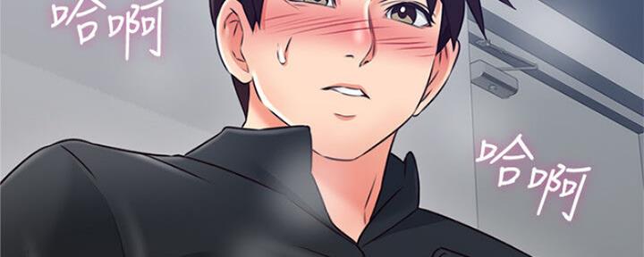 《邻居的爱》第120话 第83页