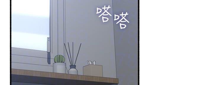 《邻居的爱》第120话 第8页