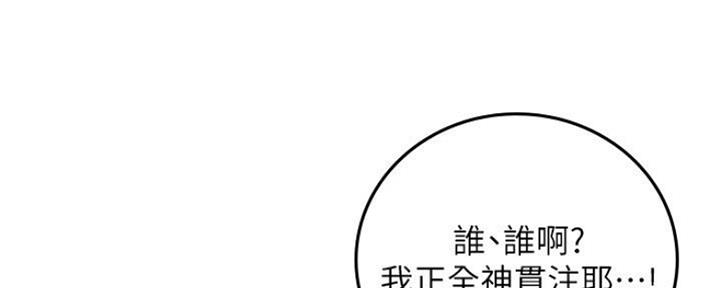 《邻居的爱》第120话 第94页
