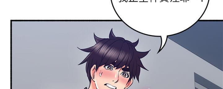 《邻居的爱》第120话 第95页