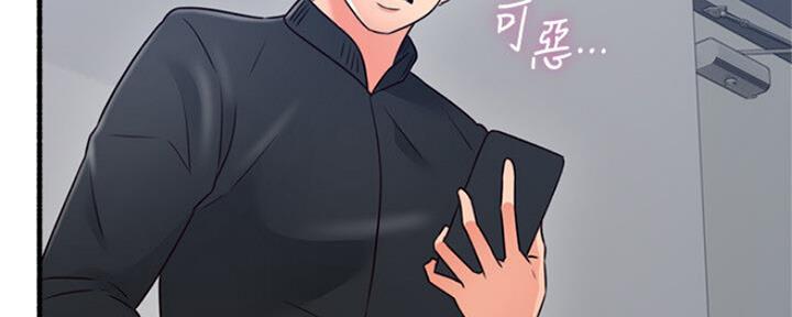 《邻居的爱》第120话 第96页