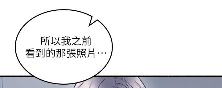 《邻居的爱》第123话 第108页
