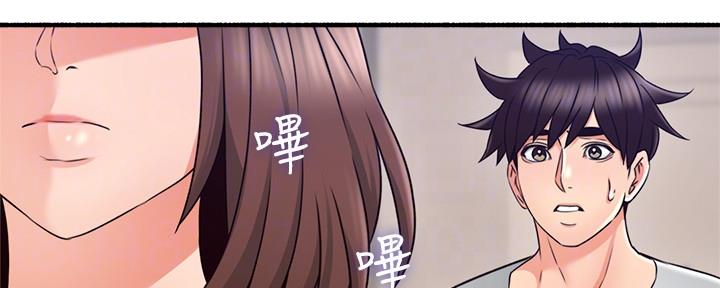 《邻居的爱》第123话 第16页