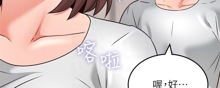 《邻居的爱》第123话 第17页