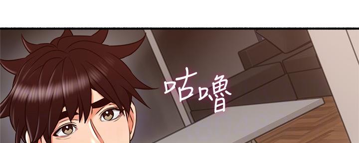 《邻居的爱》第123话 第31页